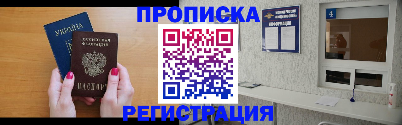 регистрация для дет. сада в Саранске